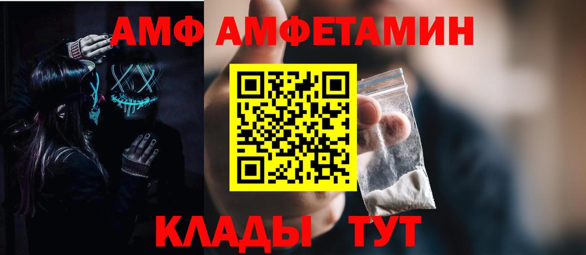 Амфетамин 98% Котлас