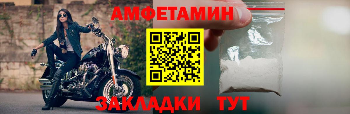 АМФЕТАМИН  Amphetamine Розовый  АМФЕТАМИН  Котлас  Вход с VPN 
