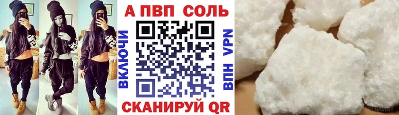 блэк спрут ТОР  Котлас  А ПВП кристаллы 