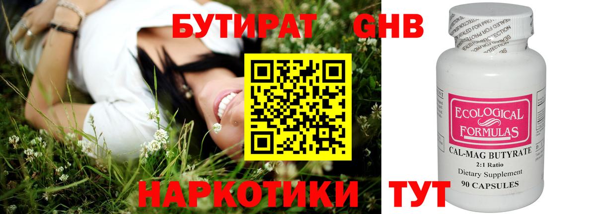 Бутират оксана  Вход с VPN  Котлас 