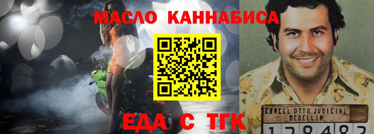 Котлас  Еда ТГК конопля  Вход с VPN 