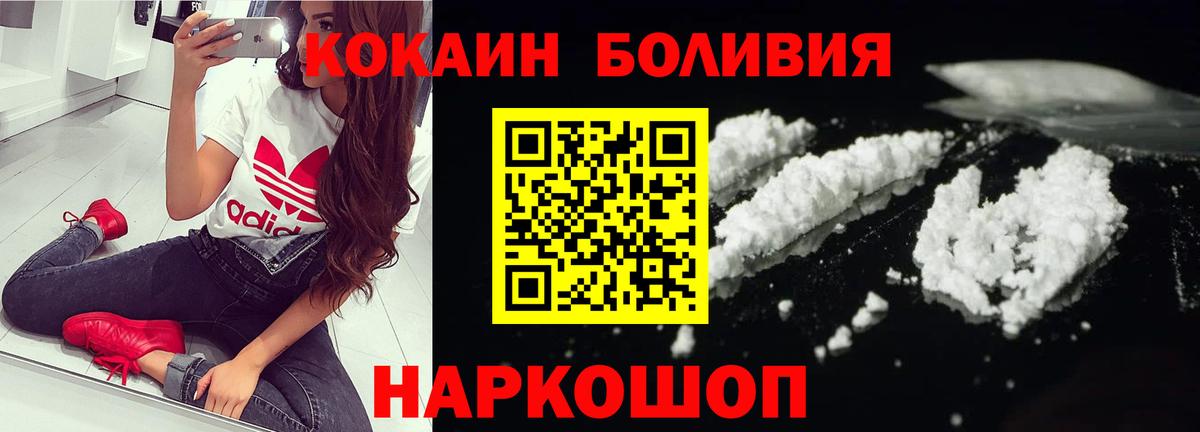КОКАИН Колумбийский Котлас
