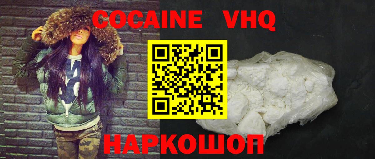 Котлас  COCAIN 97%  Вход с VPN 