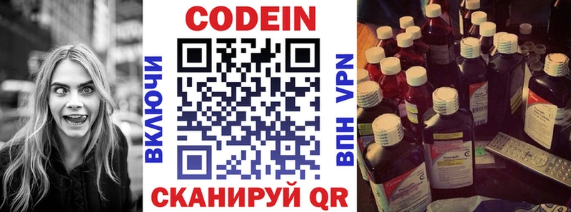 Кодеиновый сироп Lean напиток Lean (лин)  гидра сайт  Котлас  цена наркотик 