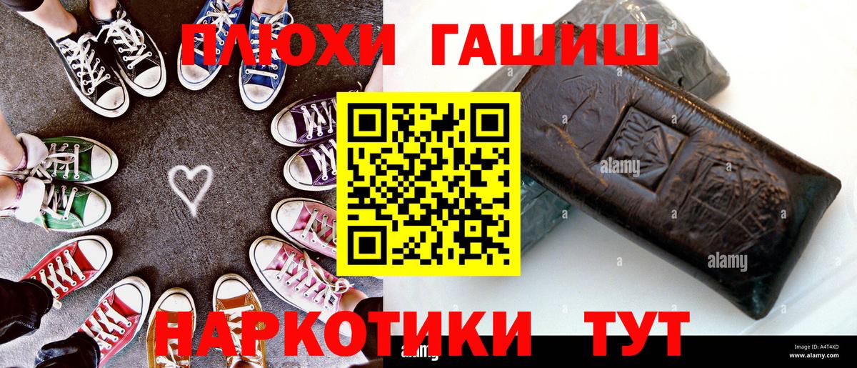 Котлас  ГАШ Premium  Гашиш гашик  Вход с VPN 