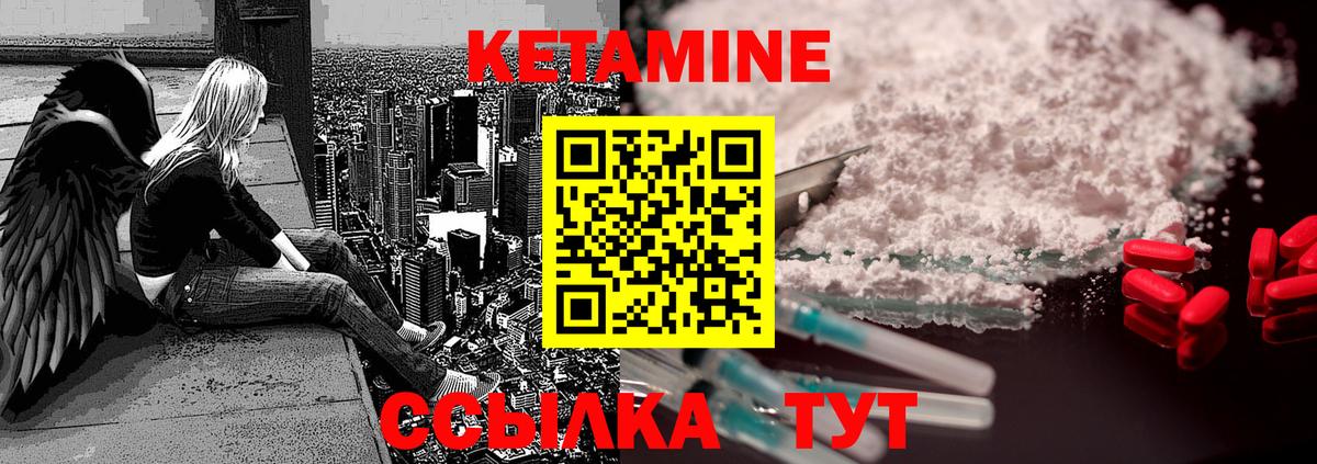 Котлас  КЕТАМИН ketamine  Вход с VPN 