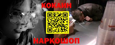 спайс Конаково