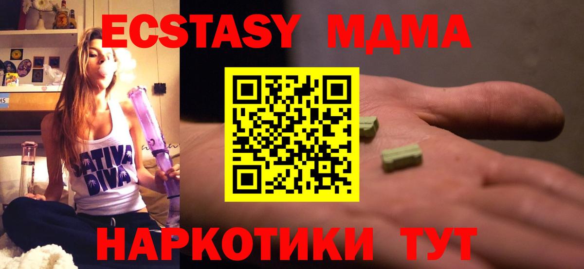 Котлас  MDMA молли  Вход с VPN  МДМА VHQ 