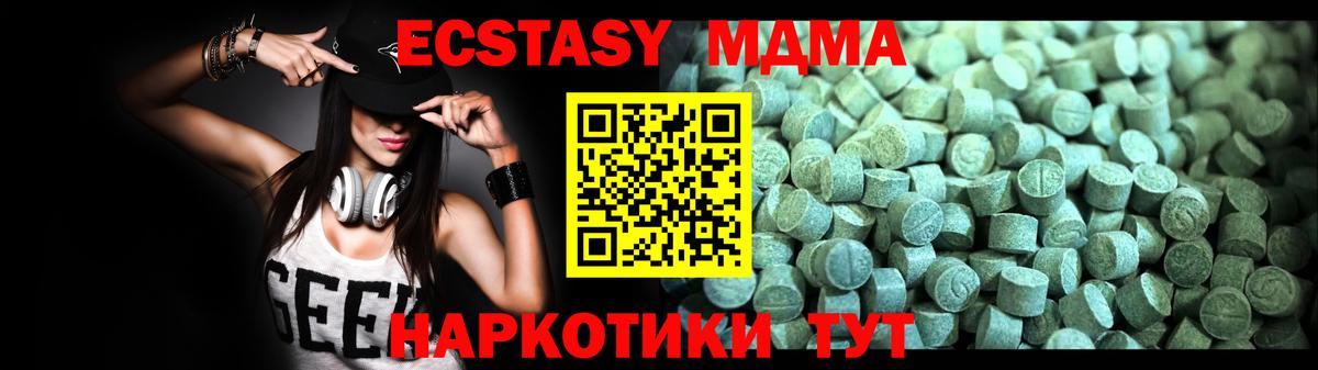 MDMA кристаллы Котлас