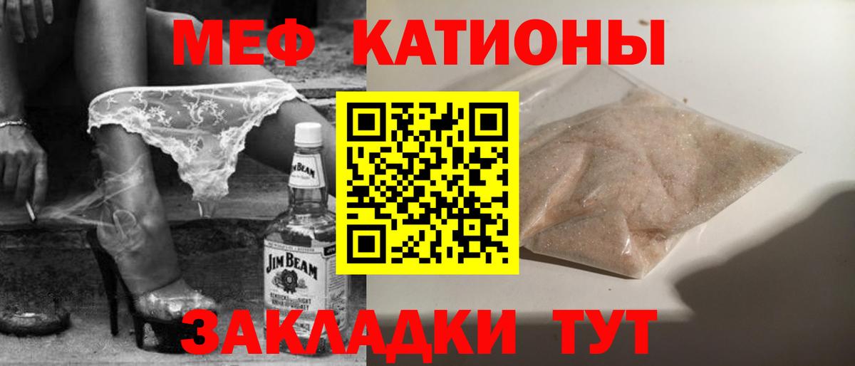 МЕФ  Вход с VPN  Котлас  Мефедрон кристаллы  Меф кристаллы 