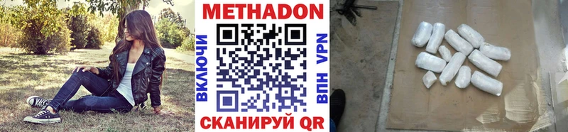купить наркоту  Котлас  mega онион  Метадон VHQ 