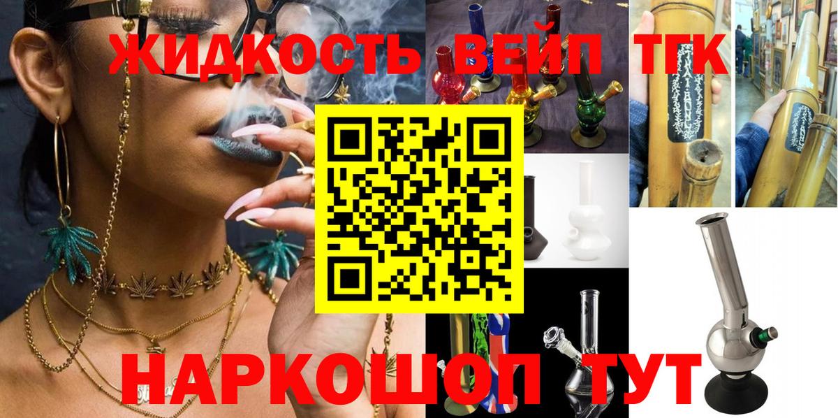 Котлас  Дистиллят ТГК Wax  наркота  Вход с VPN 
